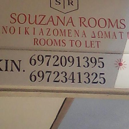 Souzana Rooms Néa Plája Eksteriør bilde